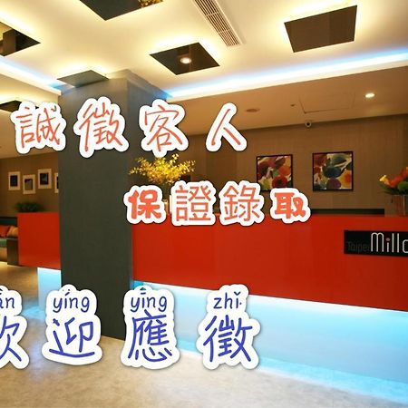 Taipei Milla Hotel Экстерьер фото