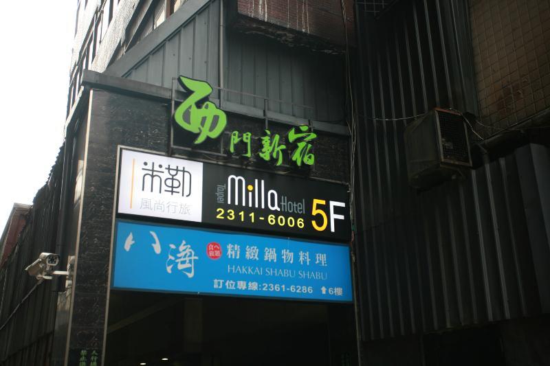 Taipei Milla Hotel Экстерьер фото